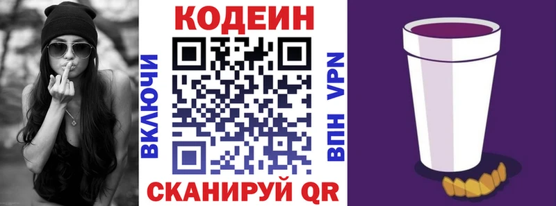 Купить где  Саратов  Codein Purple Drank 