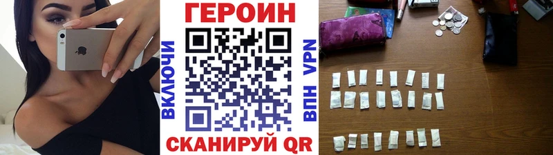 ГЕРОИН гречка Саратов