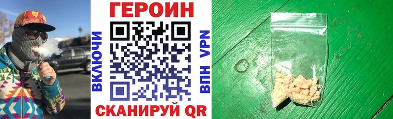 Героин Heroin  Купить где  Саратов 