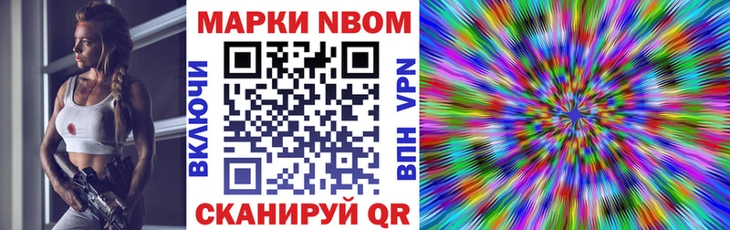 Купить закладки  Саратов  Марки N-bome 1,8мг 